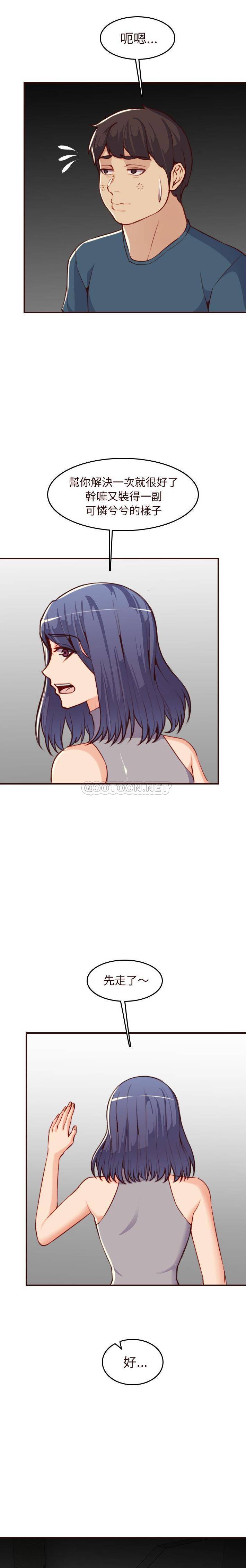 [韩国漫画] 妈妈是女大学生 乱伦,女学生,熟女人妻,巨乳大奶,不伦#[21P]-10