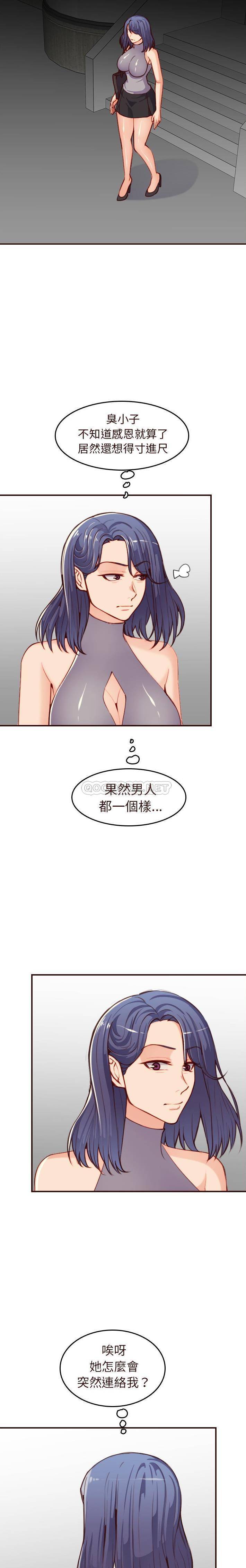 [韩国漫画] 妈妈是女大学生 乱伦,女学生,熟女人妻,巨乳大奶,不伦#[21P]-11