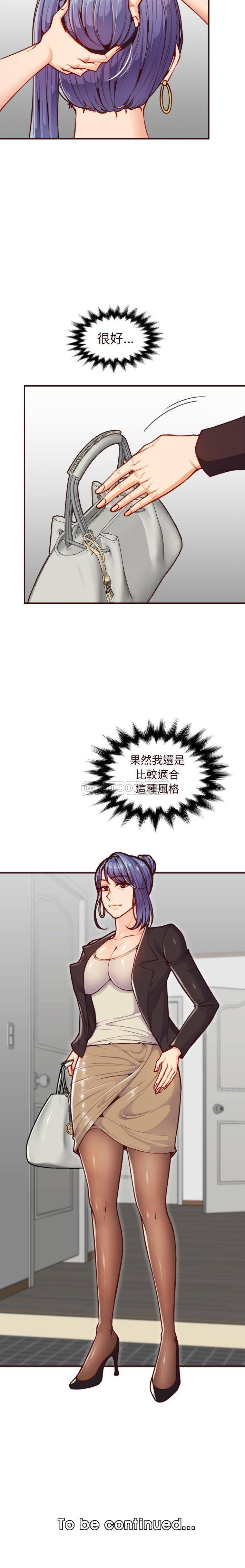 [韩国漫画] 妈妈是女大学生 乱伦,女学生,熟女人妻,巨乳大奶,不伦#[21P]-21