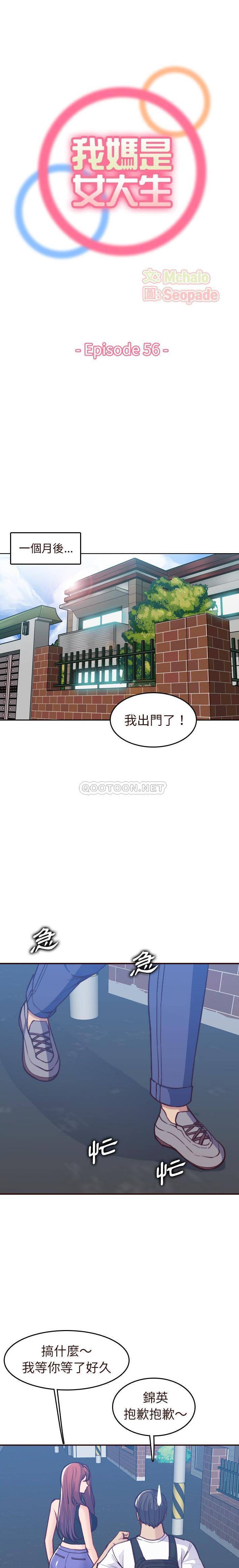 [韩国漫画] 妈妈是女大学生 乱伦,女学生,熟女人妻,巨乳大奶,不伦#[21P]-1