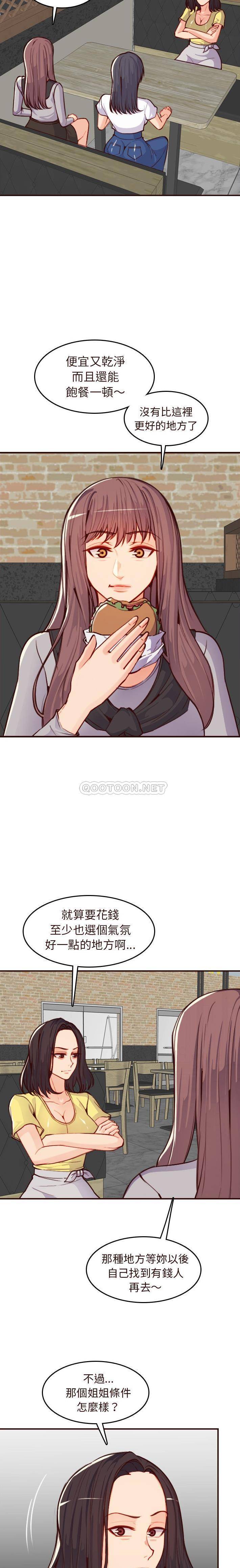 [韩国漫画] 妈妈是女大学生 乱伦,女学生,熟女人妻,巨乳大奶,不伦#[21P]-13