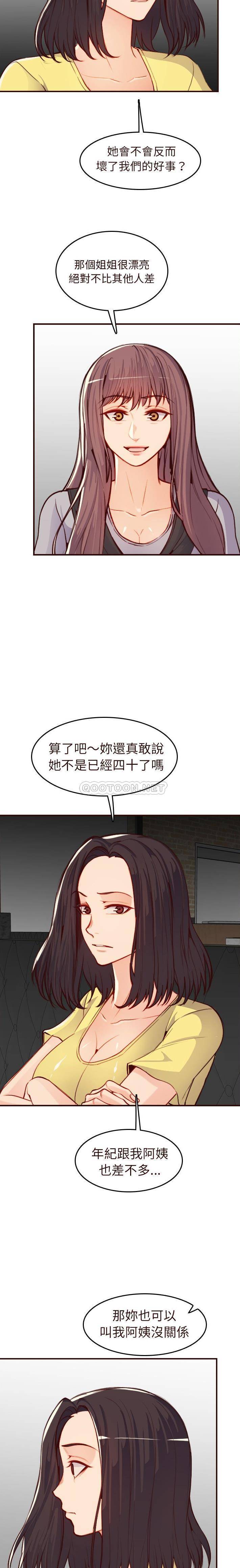 [韩国漫画] 妈妈是女大学生 乱伦,女学生,熟女人妻,巨乳大奶,不伦#[21P]-14