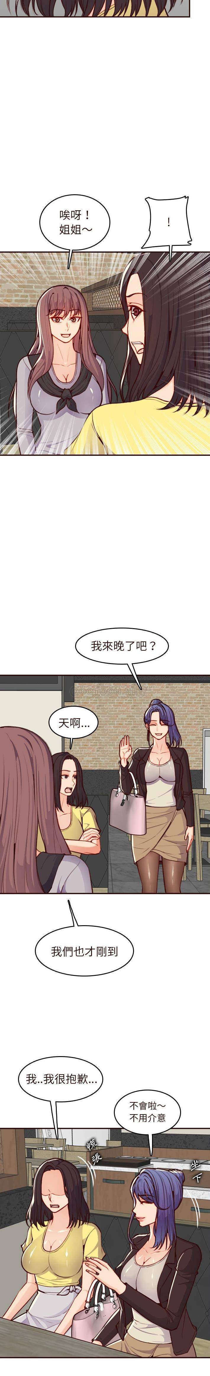 [韩国漫画] 妈妈是女大学生 乱伦,女学生,熟女人妻,巨乳大奶,不伦#[21P]-15