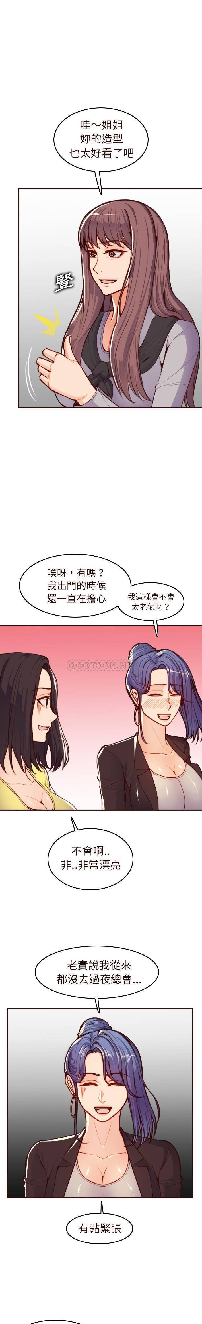 [韩国漫画] 妈妈是女大学生 乱伦,女学生,熟女人妻,巨乳大奶,不伦#[21P]-16