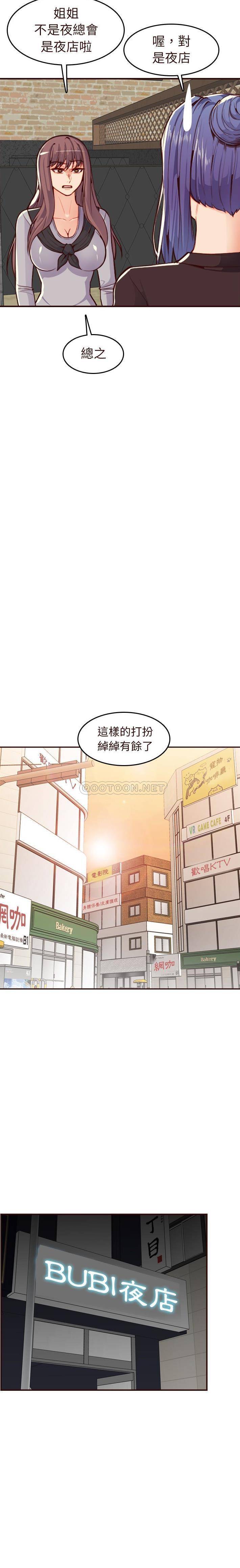 [韩国漫画] 妈妈是女大学生 乱伦,女学生,熟女人妻,巨乳大奶,不伦#[21P]-17