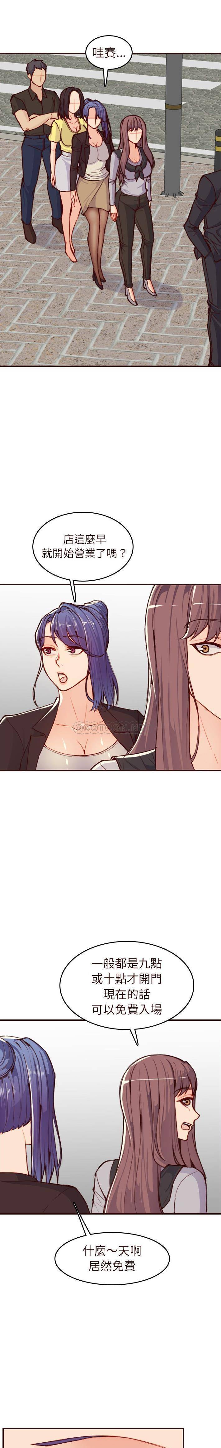 [韩国漫画] 妈妈是女大学生 乱伦,女学生,熟女人妻,巨乳大奶,不伦#[21P]-18