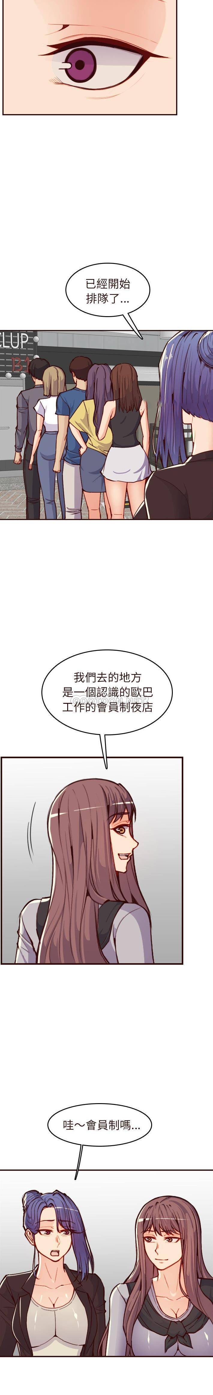 [韩国漫画] 妈妈是女大学生 乱伦,女学生,熟女人妻,巨乳大奶,不伦#[21P]-19