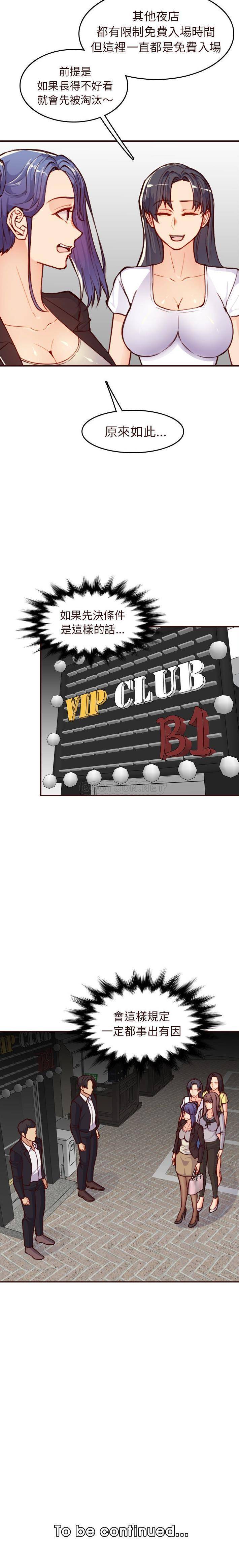 [韩国漫画] 妈妈是女大学生 乱伦,女学生,熟女人妻,巨乳大奶,不伦#[21P]-21