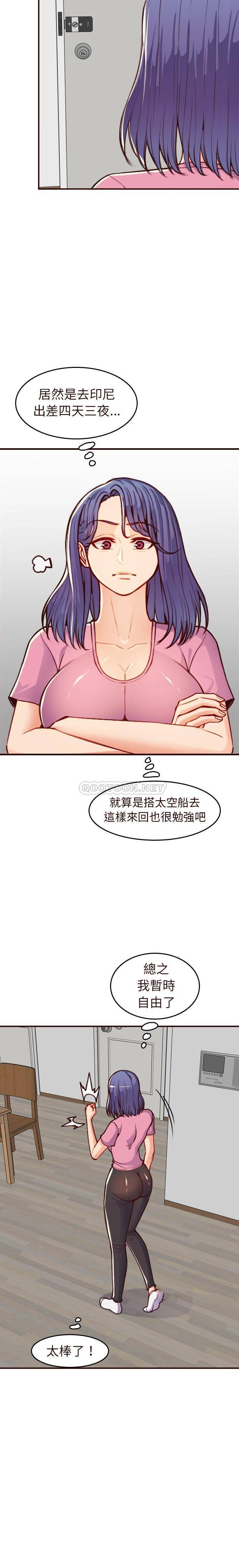 [韩国漫画] 妈妈是女大学生 乱伦,女学生,熟女人妻,巨乳大奶,不伦#[21P]-4