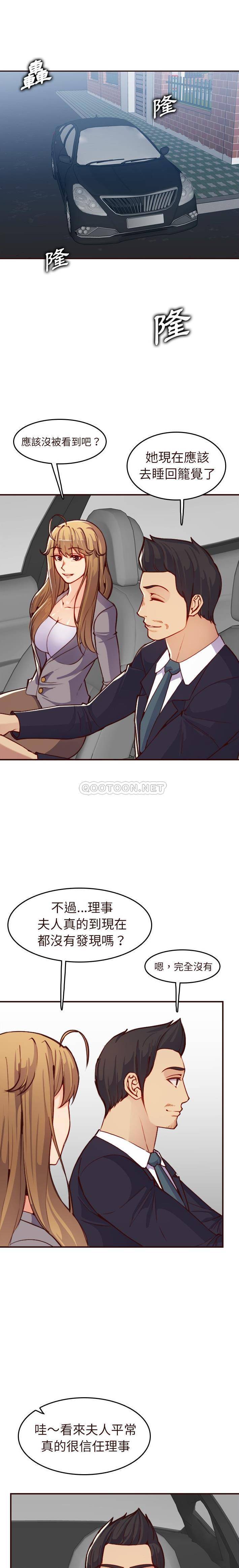 [韩国漫画] 妈妈是女大学生 乱伦,女学生,熟女人妻,巨乳大奶,不伦#[21P]-5