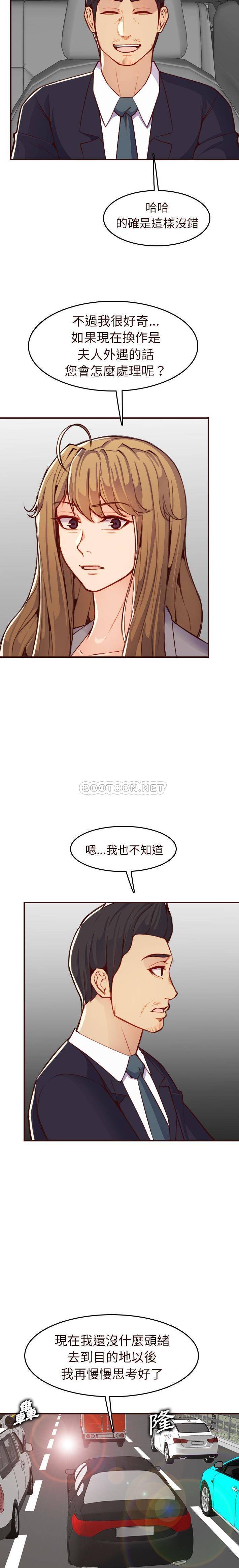 [韩国漫画] 妈妈是女大学生 乱伦,女学生,熟女人妻,巨乳大奶,不伦#[21P]-6