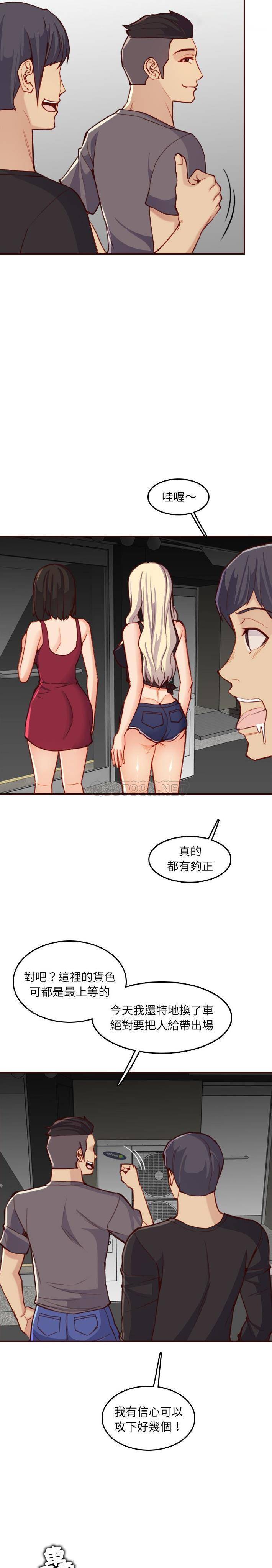 [韩国漫画] 妈妈是女大学生 乱伦,女学生,熟女人妻,巨乳大奶,不伦#[21P]-12