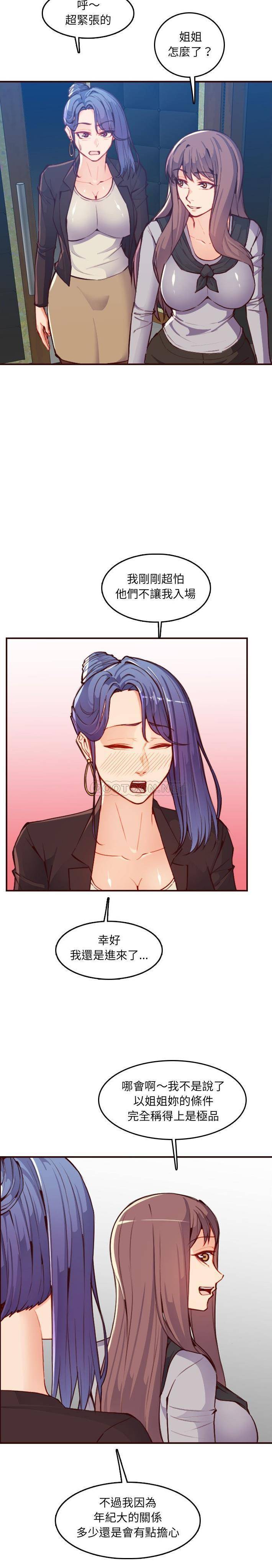 [韩国漫画] 妈妈是女大学生 乱伦,女学生,熟女人妻,巨乳大奶,不伦#[21P]-2