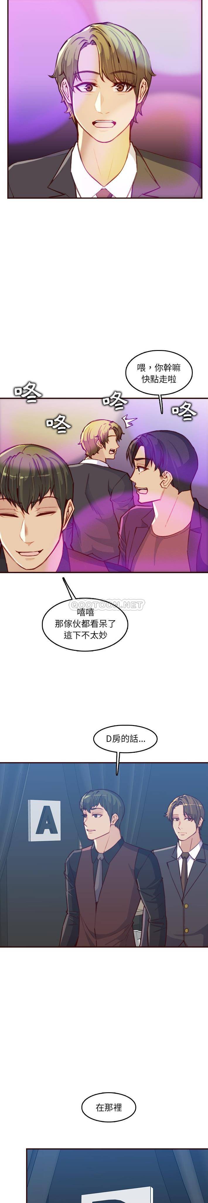 [韩国漫画] 妈妈是女大学生 乱伦,女学生,熟女人妻,巨乳大奶,不伦#[21P]-20