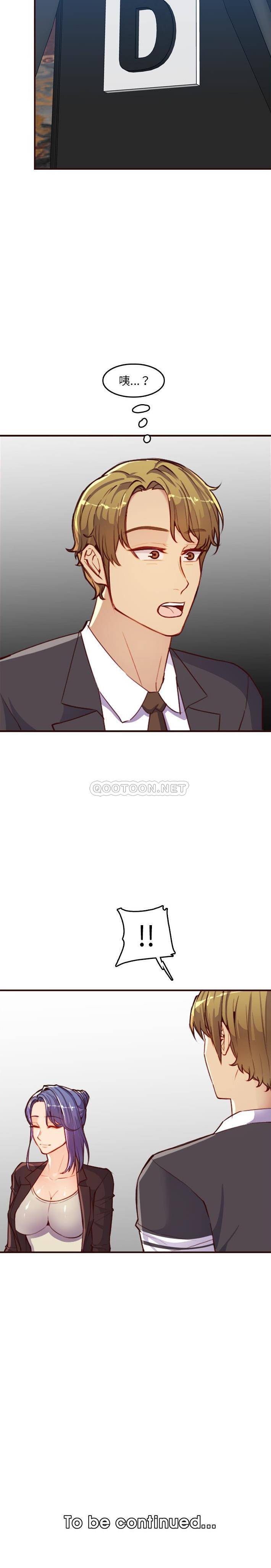 [韩国漫画] 妈妈是女大学生 乱伦,女学生,熟女人妻,巨乳大奶,不伦#[21P]-21