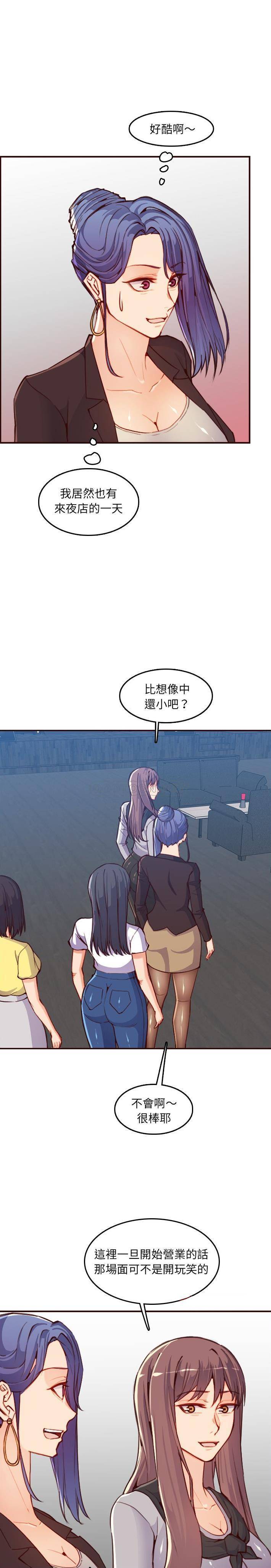 [韩国漫画] 妈妈是女大学生 乱伦,女学生,熟女人妻,巨乳大奶,不伦#[21P]-4