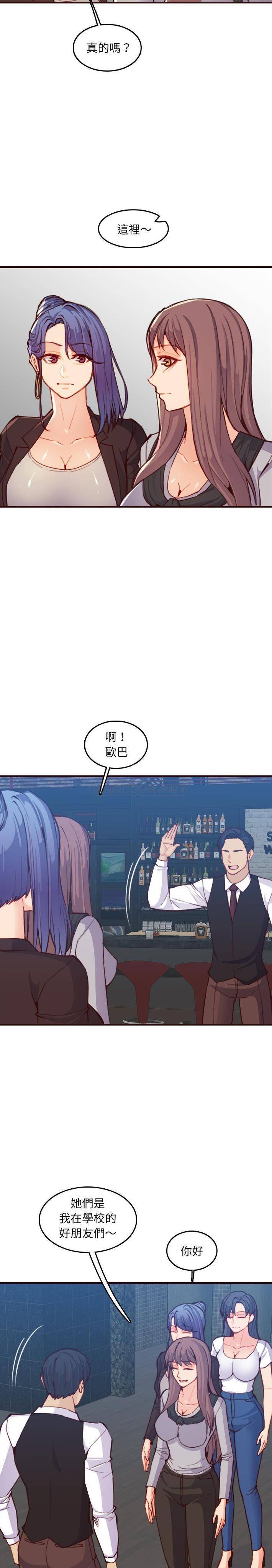 [韩国漫画] 妈妈是女大学生 乱伦,女学生,熟女人妻,巨乳大奶,不伦#[21P]-5