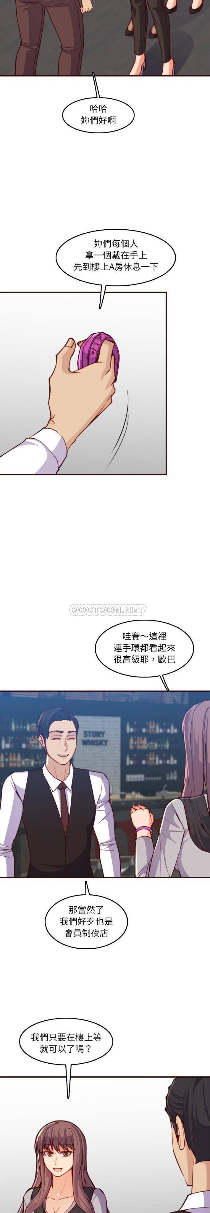 [韩国漫画] 妈妈是女大学生 乱伦,女学生,熟女人妻,巨乳大奶,不伦#[21P]-6