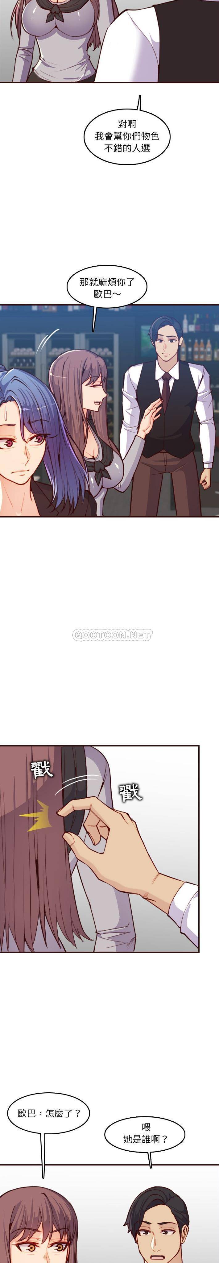 [韩国漫画] 妈妈是女大学生 乱伦,女学生,熟女人妻,巨乳大奶,不伦#[21P]-7