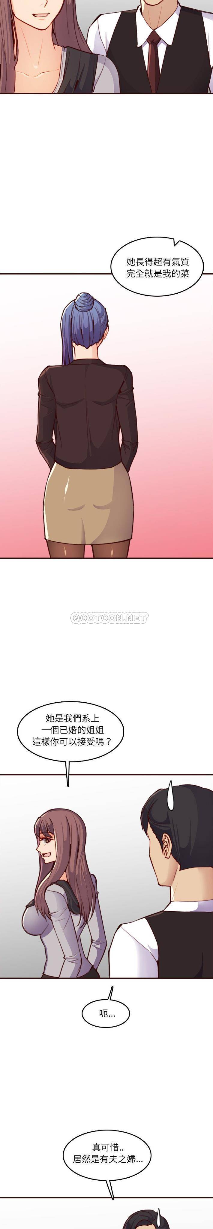 [韩国漫画] 妈妈是女大学生 乱伦,女学生,熟女人妻,巨乳大奶,不伦#[21P]-8