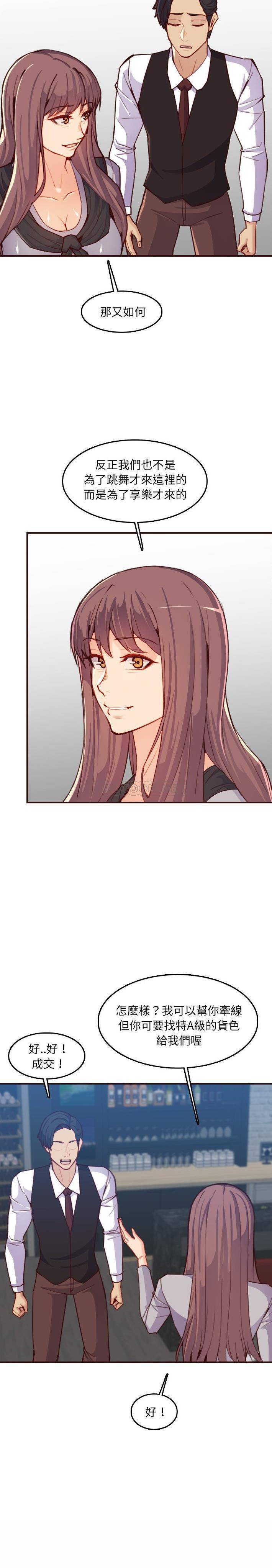 [韩国漫画] 妈妈是女大学生 乱伦,女学生,熟女人妻,巨乳大奶,不伦#[21P]-9