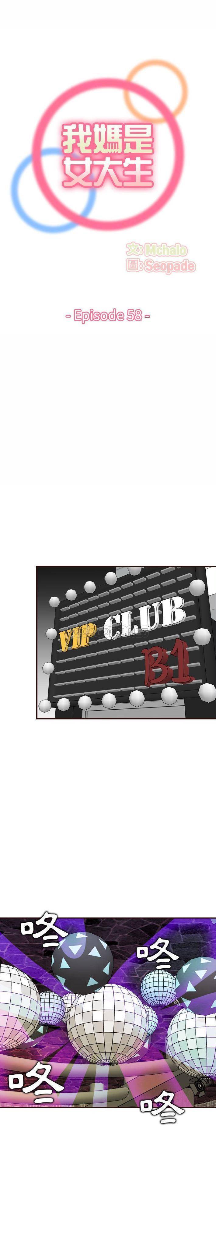 [韩国漫画] 妈妈是女大学生 乱伦,女学生,熟女人妻,巨乳大奶,不伦#[21P]-1