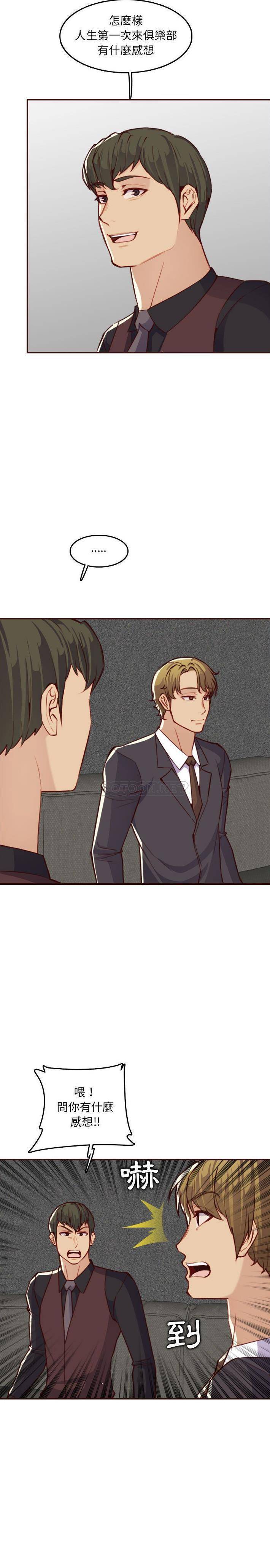 [韩国漫画] 妈妈是女大学生 乱伦,女学生,熟女人妻,巨乳大奶,不伦#[21P]-11