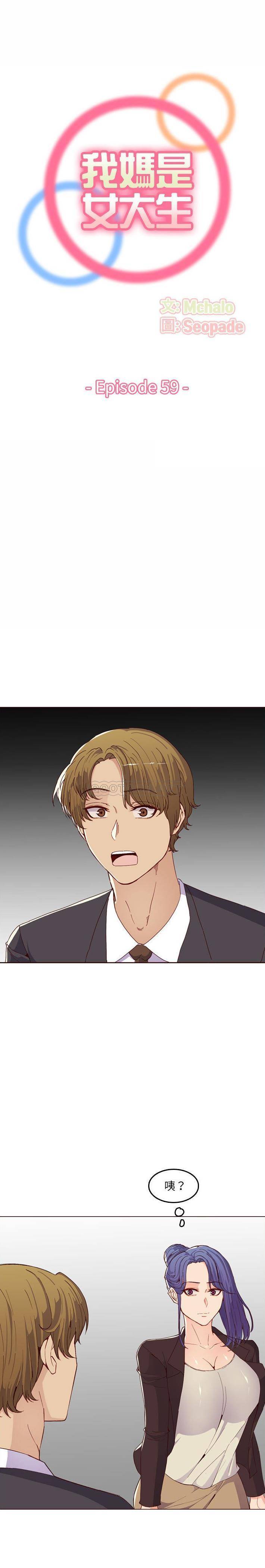 [韩国漫画] 妈妈是女大学生 乱伦,女学生,熟女人妻,巨乳大奶,不伦#[21P]-1