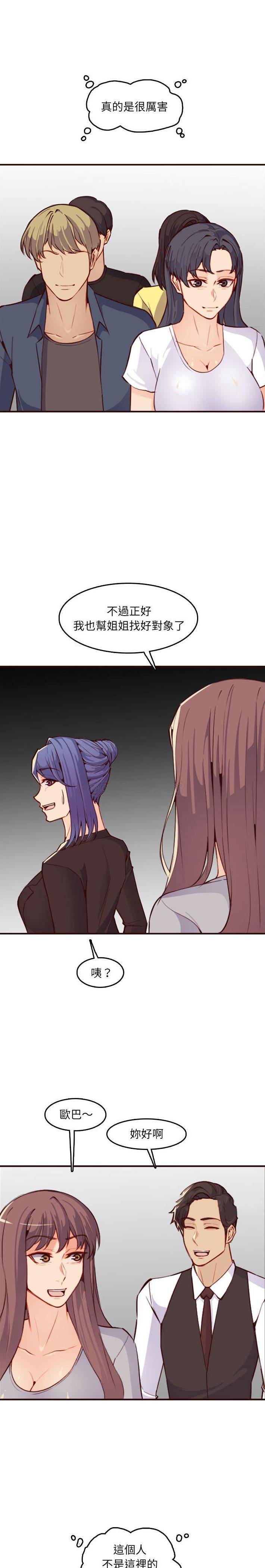 [韩国漫画] 妈妈是女大学生 乱伦,女学生,熟女人妻,巨乳大奶,不伦#[21P]-18