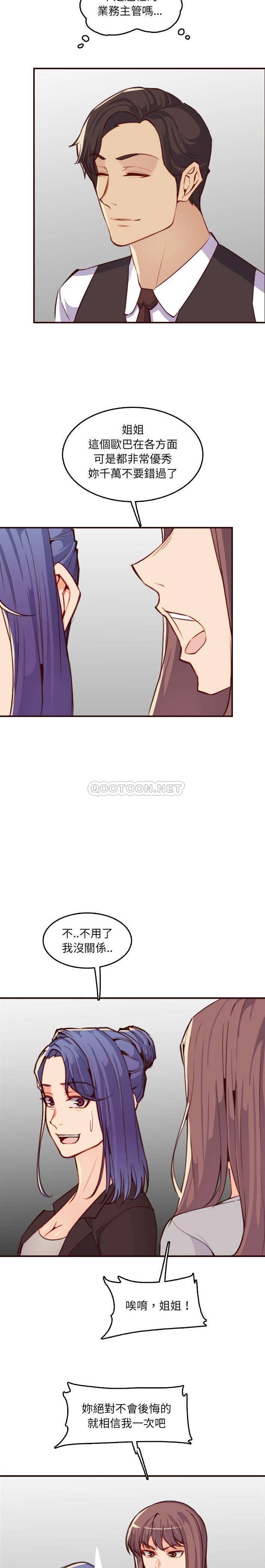 [韩国漫画] 妈妈是女大学生 乱伦,女学生,熟女人妻,巨乳大奶,不伦#[21P]-19