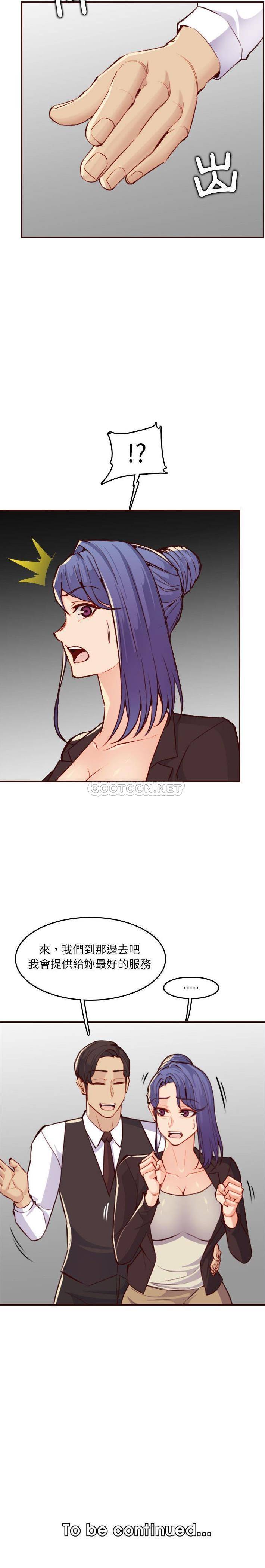 [韩国漫画] 妈妈是女大学生 乱伦,女学生,熟女人妻,巨乳大奶,不伦#[21P]-21