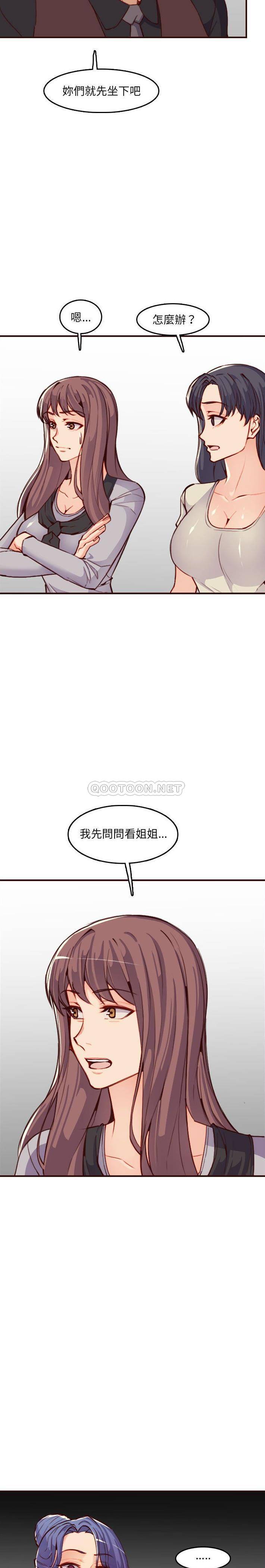 [韩国漫画] 妈妈是女大学生 乱伦,女学生,熟女人妻,巨乳大奶,不伦#[21P]-3