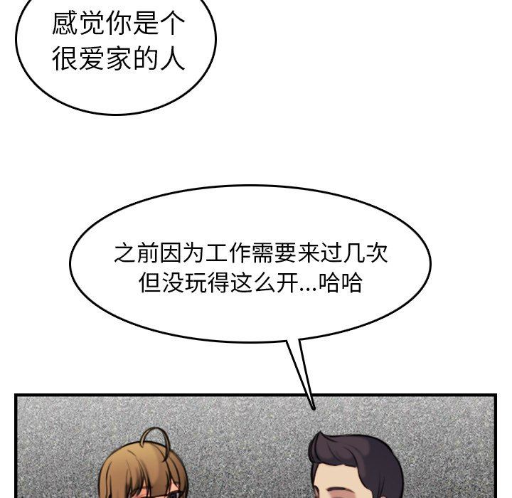 [韩国漫画] 妈妈是女大学生 乱伦,女学生,熟女人妻,巨乳大奶,不伦#[130P]-106