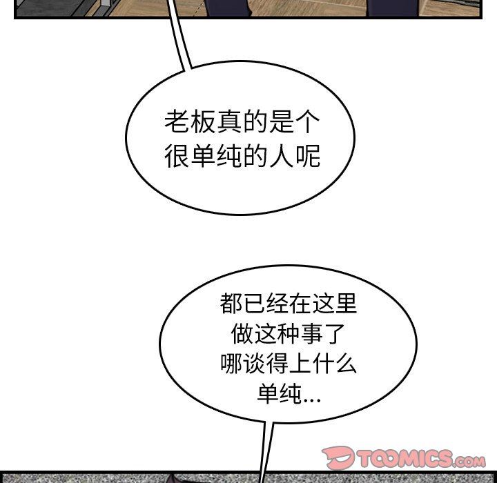 [韩国漫画] 妈妈是女大学生 乱伦,女学生,熟女人妻,巨乳大奶,不伦#[130P]-108