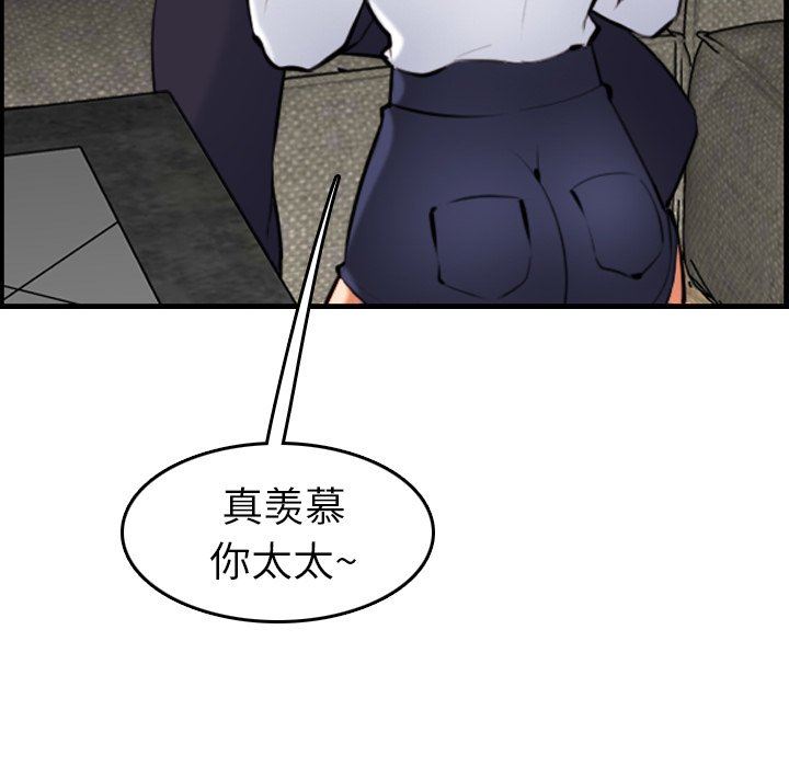 [韩国漫画] 妈妈是女大学生 乱伦,女学生,熟女人妻,巨乳大奶,不伦#[130P]-110