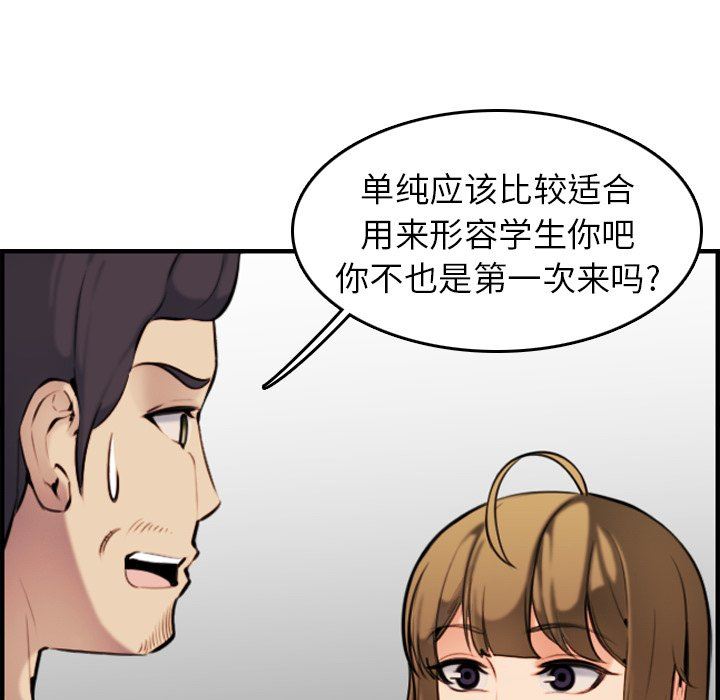 [韩国漫画] 妈妈是女大学生 乱伦,女学生,熟女人妻,巨乳大奶,不伦#[130P]-111