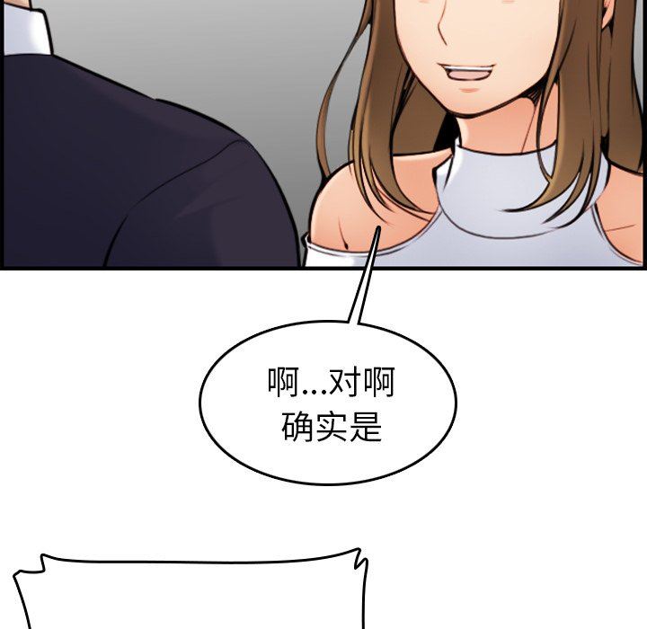 [韩国漫画] 妈妈是女大学生 乱伦,女学生,熟女人妻,巨乳大奶,不伦#[130P]-112