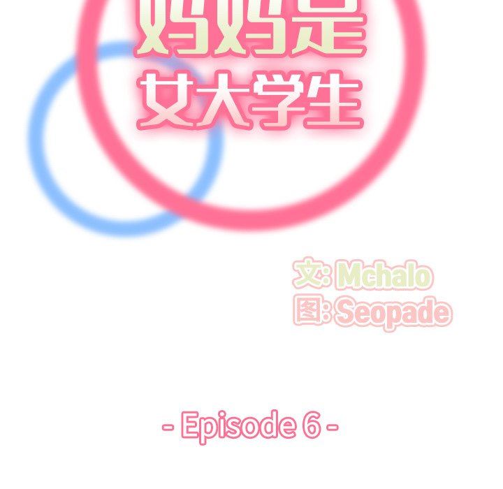 [韩国漫画] 妈妈是女大学生 乱伦,女学生,熟女人妻,巨乳大奶,不伦#[130P]-33