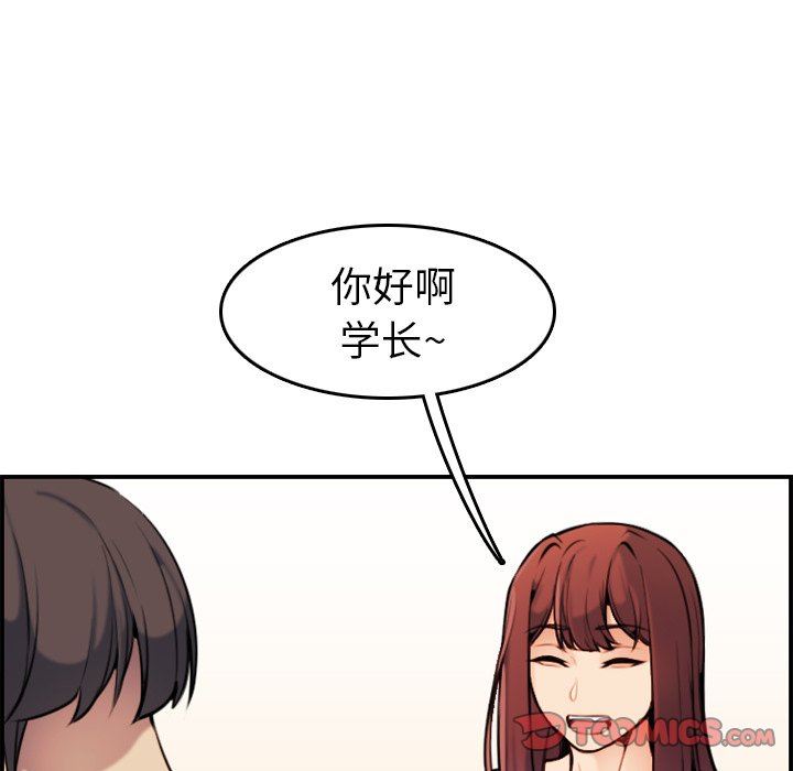 [韩国漫画] 妈妈是女大学生 乱伦,女学生,熟女人妻,巨乳大奶,不伦#[130P]-45
