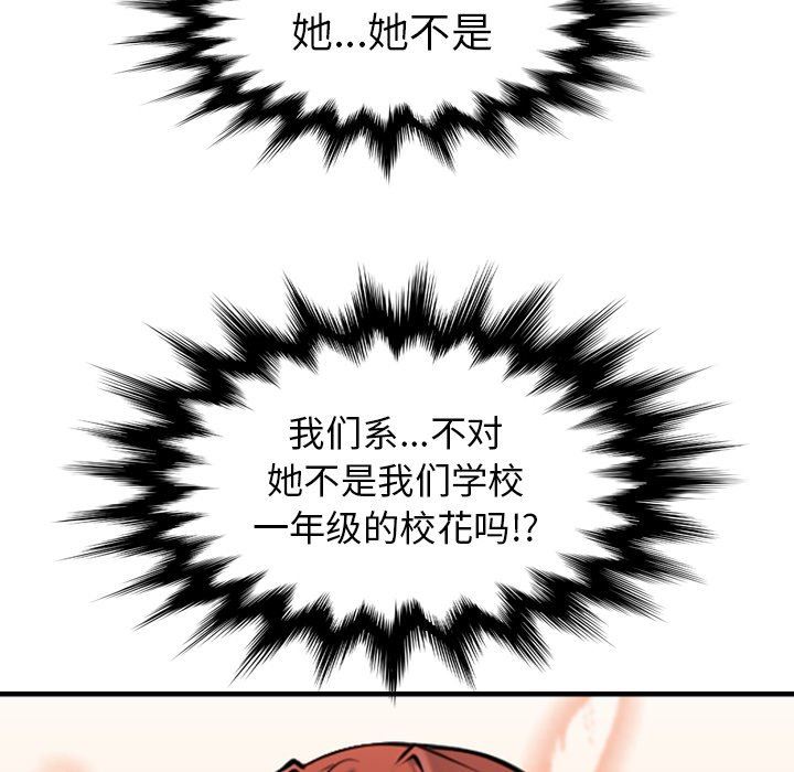 [韩国漫画] 妈妈是女大学生 乱伦,女学生,熟女人妻,巨乳大奶,不伦#[130P]-47