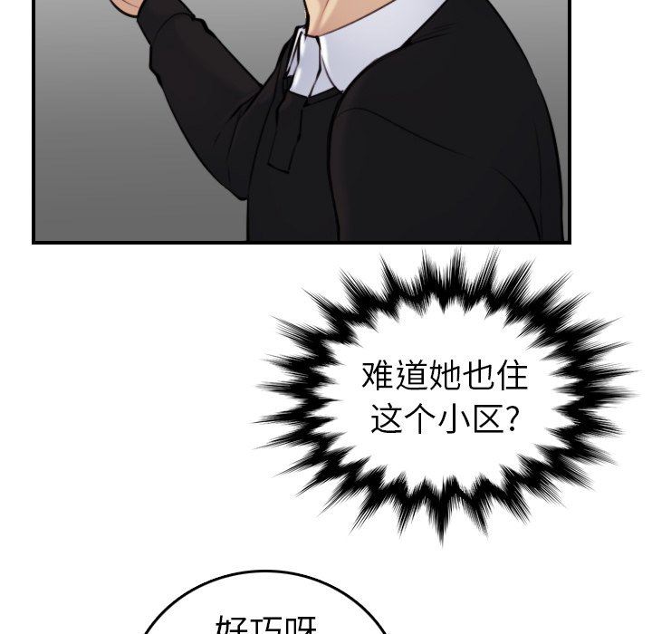 [韩国漫画] 妈妈是女大学生 乱伦,女学生,熟女人妻,巨乳大奶,不伦#[130P]-53