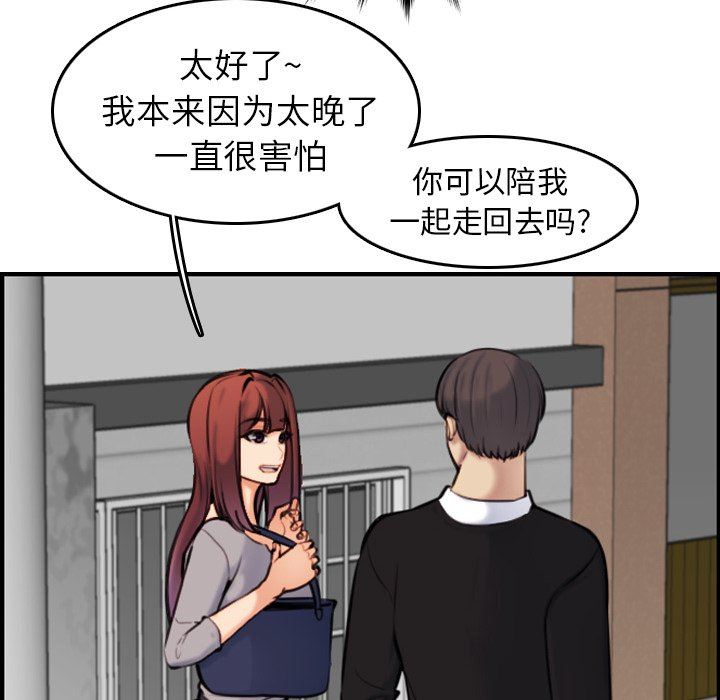 [韩国漫画] 妈妈是女大学生 乱伦,女学生,熟女人妻,巨乳大奶,不伦#[130P]-56