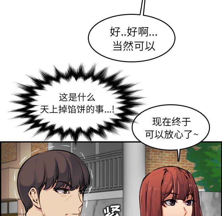 [韩国漫画] 妈妈是女大学生 乱伦,女学生,熟女人妻,巨乳大奶,不伦#[130P]-58