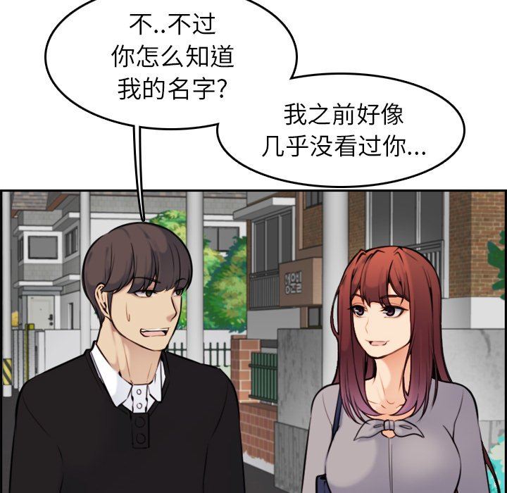 [韩国漫画] 妈妈是女大学生 乱伦,女学生,熟女人妻,巨乳大奶,不伦#[130P]-60