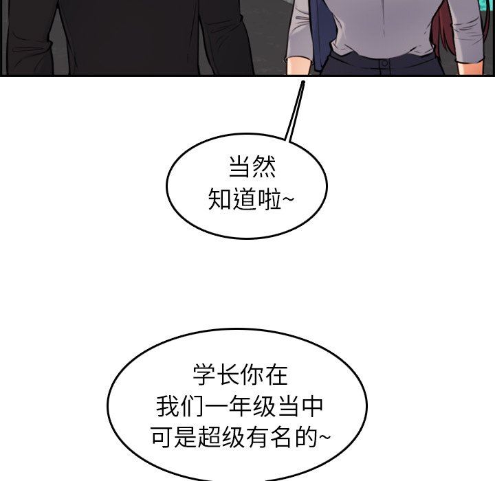 [韩国漫画] 妈妈是女大学生 乱伦,女学生,熟女人妻,巨乳大奶,不伦#[130P]-61