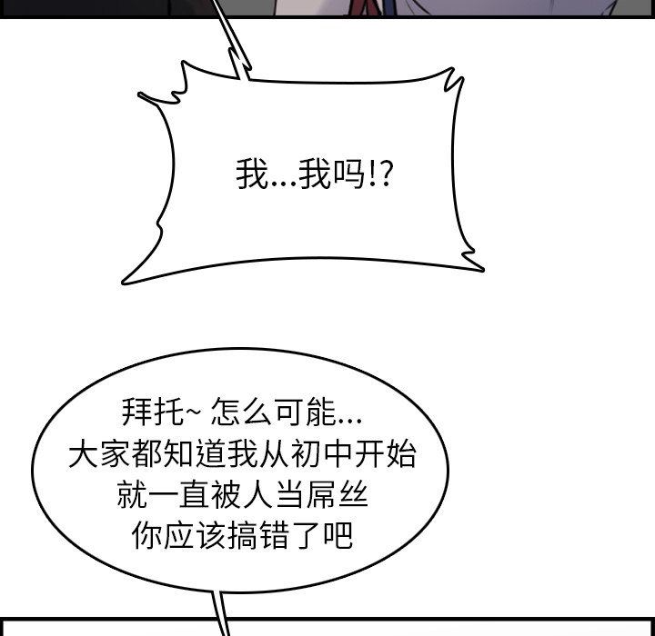 [韩国漫画] 妈妈是女大学生 乱伦,女学生,熟女人妻,巨乳大奶,不伦#[130P]-63