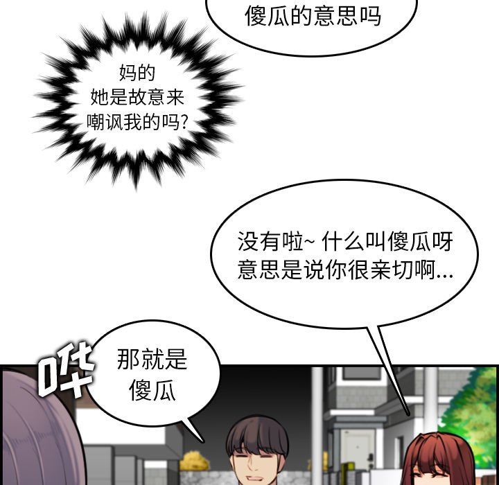 [韩国漫画] 妈妈是女大学生 乱伦,女学生,熟女人妻,巨乳大奶,不伦#[130P]-69