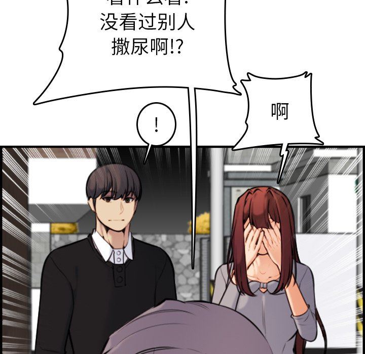 [韩国漫画] 妈妈是女大学生 乱伦,女学生,熟女人妻,巨乳大奶,不伦#[130P]-75