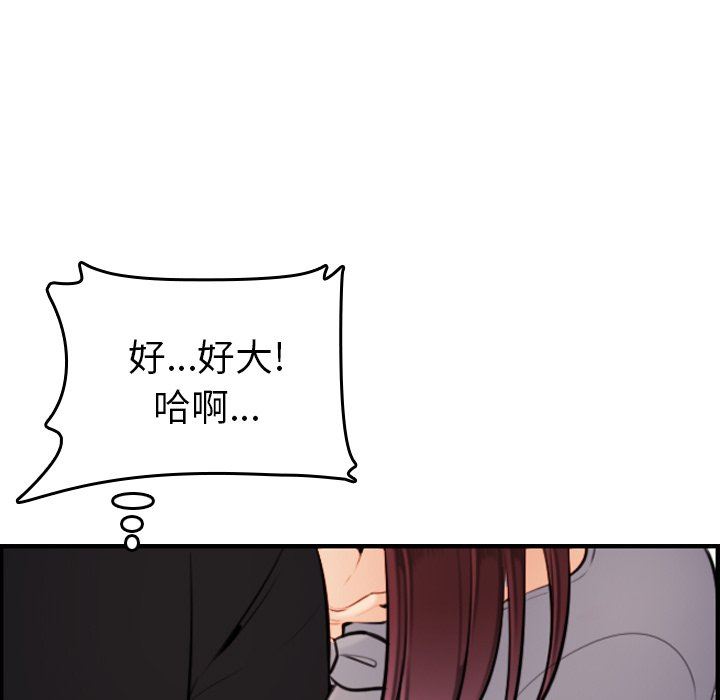 [韩国漫画] 妈妈是女大学生 乱伦,女学生,熟女人妻,巨乳大奶,不伦#[130P]-81