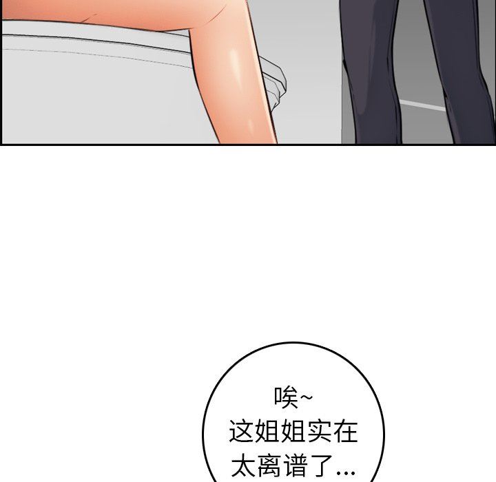 [韩国漫画] 妈妈是女大学生 乱伦,女学生,熟女人妻,巨乳大奶,不伦#[130P]-9